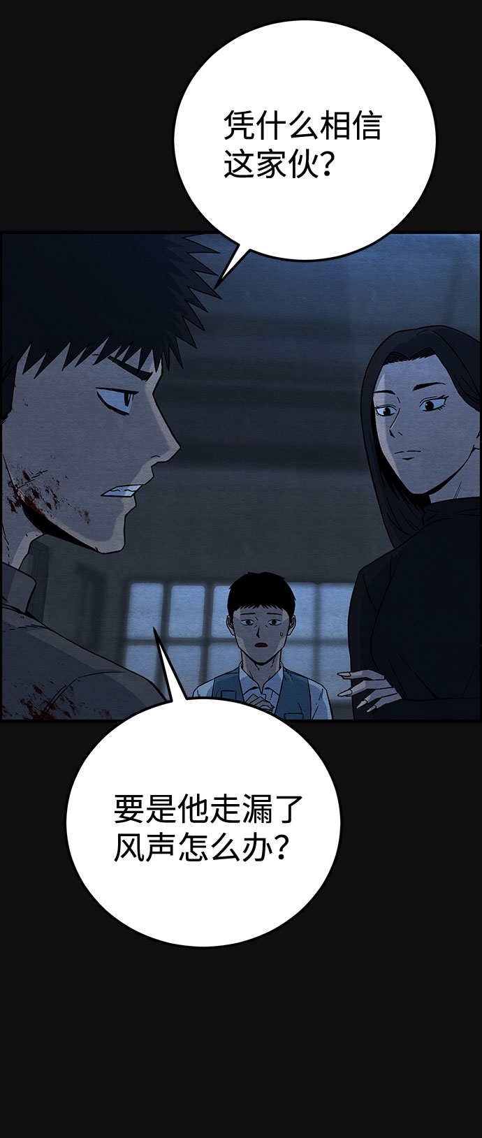 [第16话] 泥沼（2）3