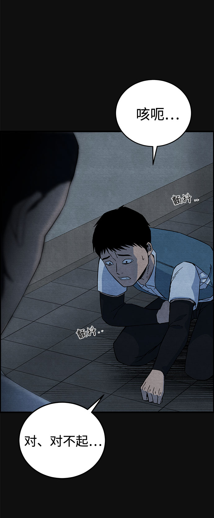 [第16话] 泥沼（2）32
