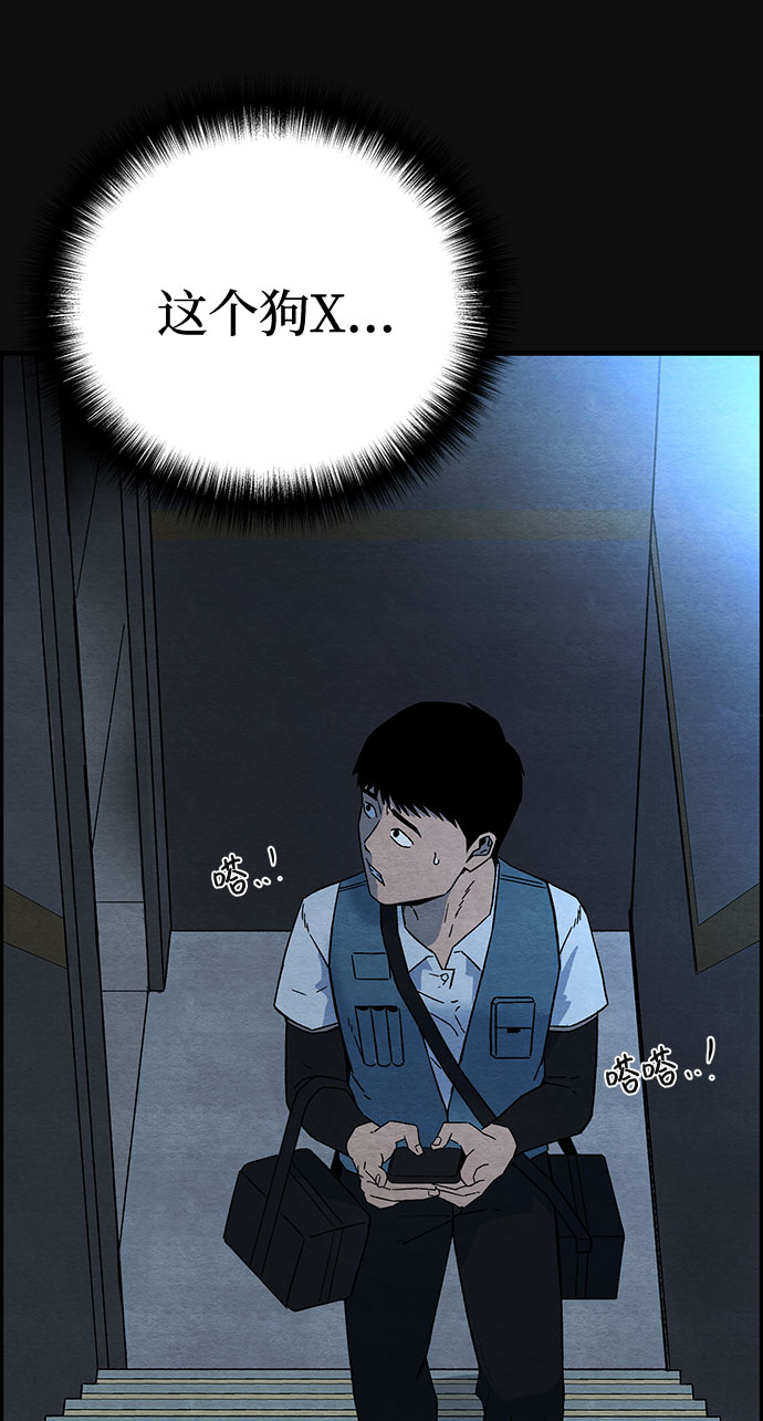 [第16话] 泥沼（2）36