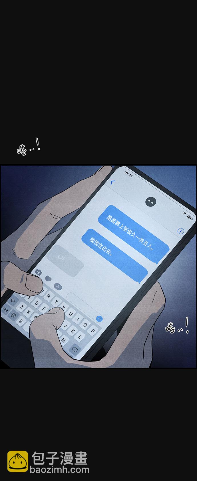 [第16话] 泥沼（2）38