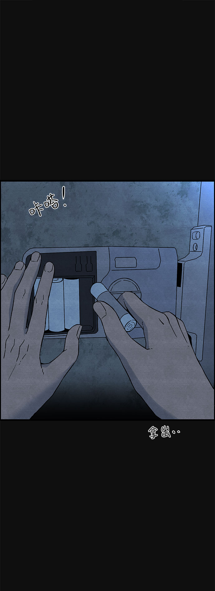 [第16话] 泥沼（2）40