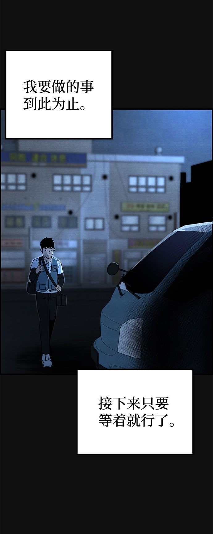 [第16话] 泥沼（2）41