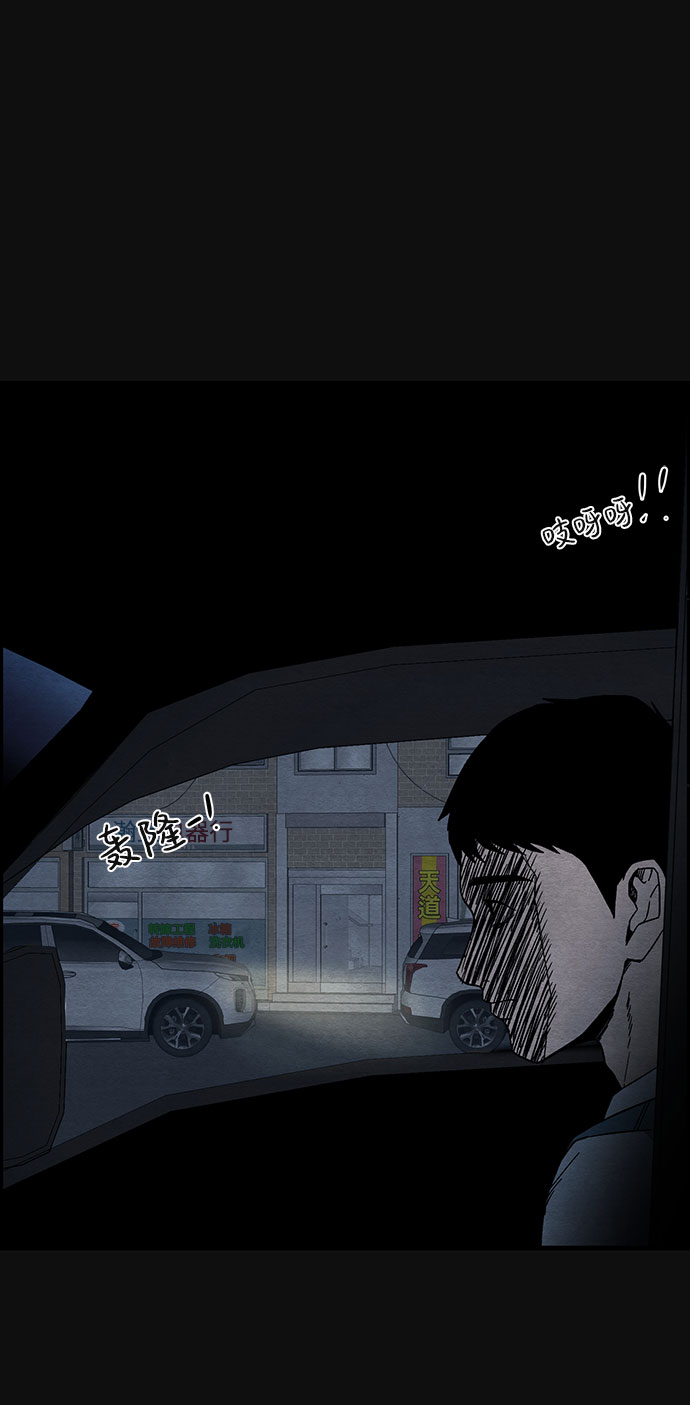 [第16话] 泥沼（2）45