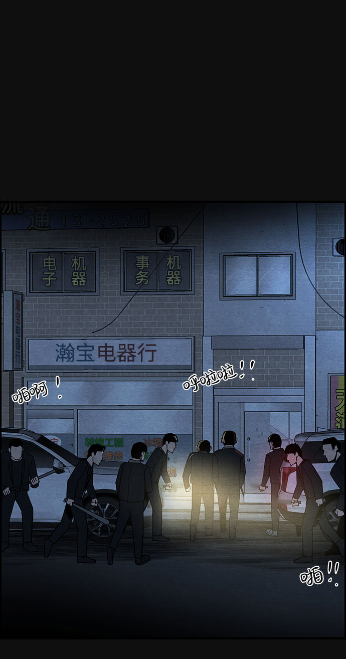 [第16话] 泥沼（2）46