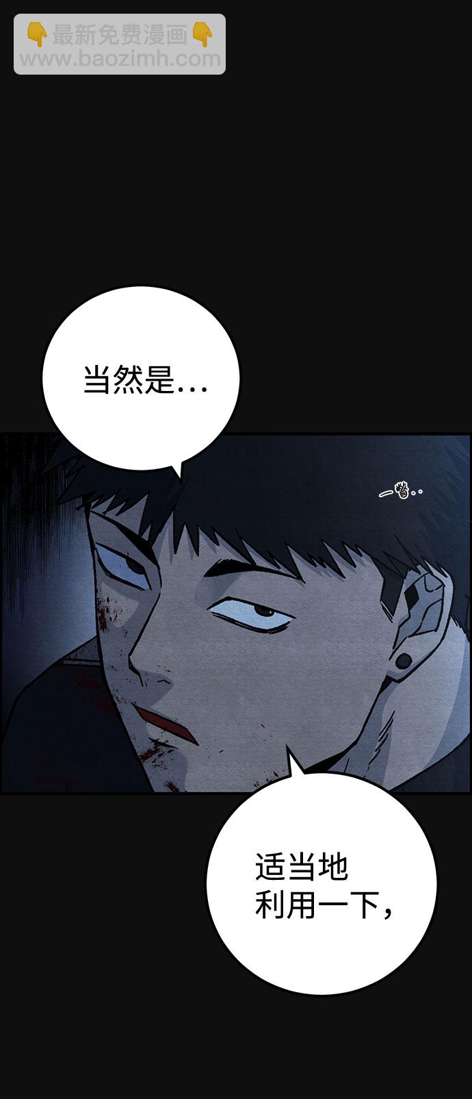 [第16话] 泥沼（2）5