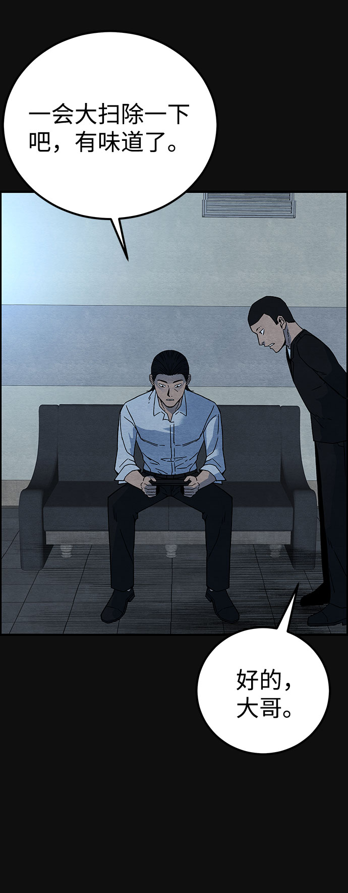 [第16话] 泥沼（2）55