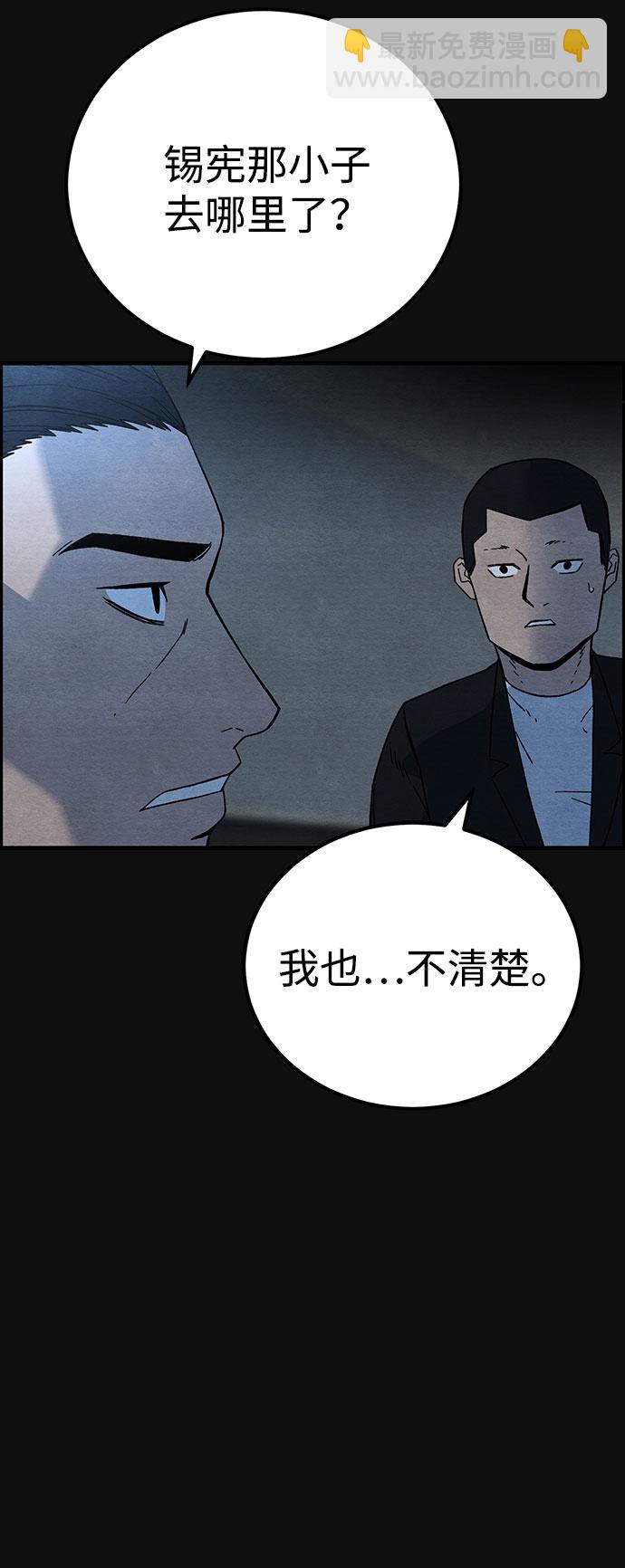 [第16话] 泥沼（2）56