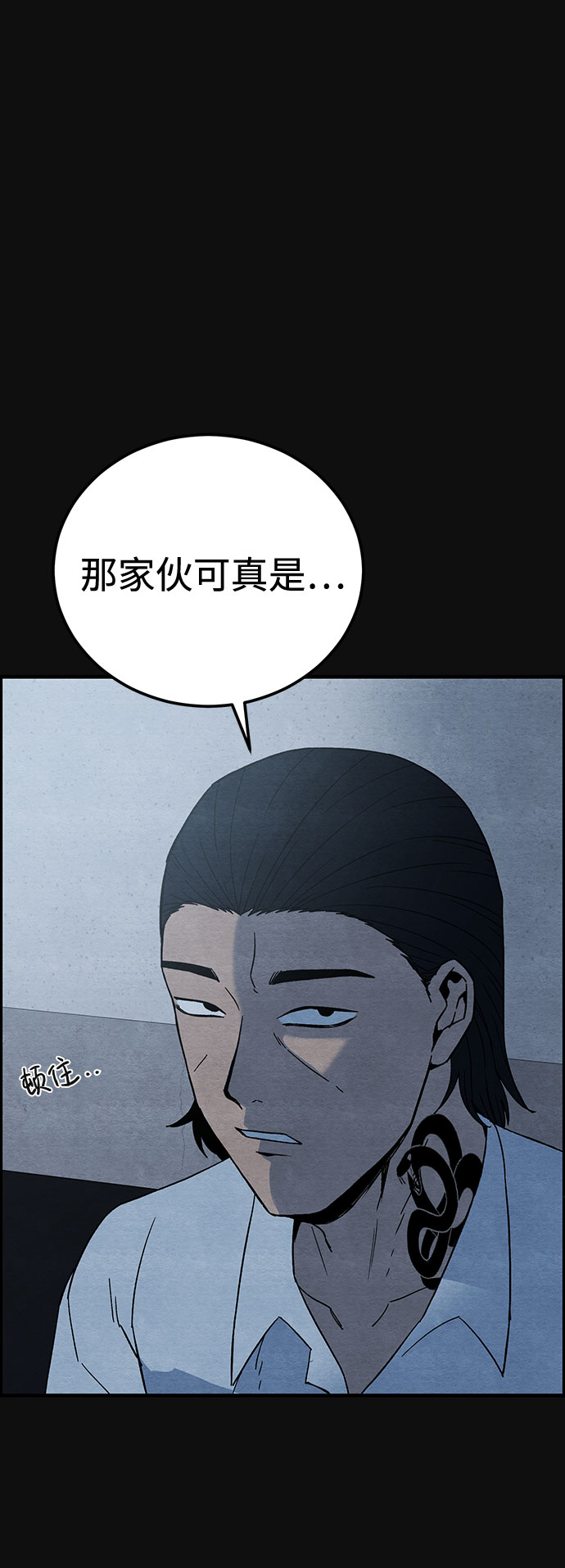 [第16话] 泥沼（2）57