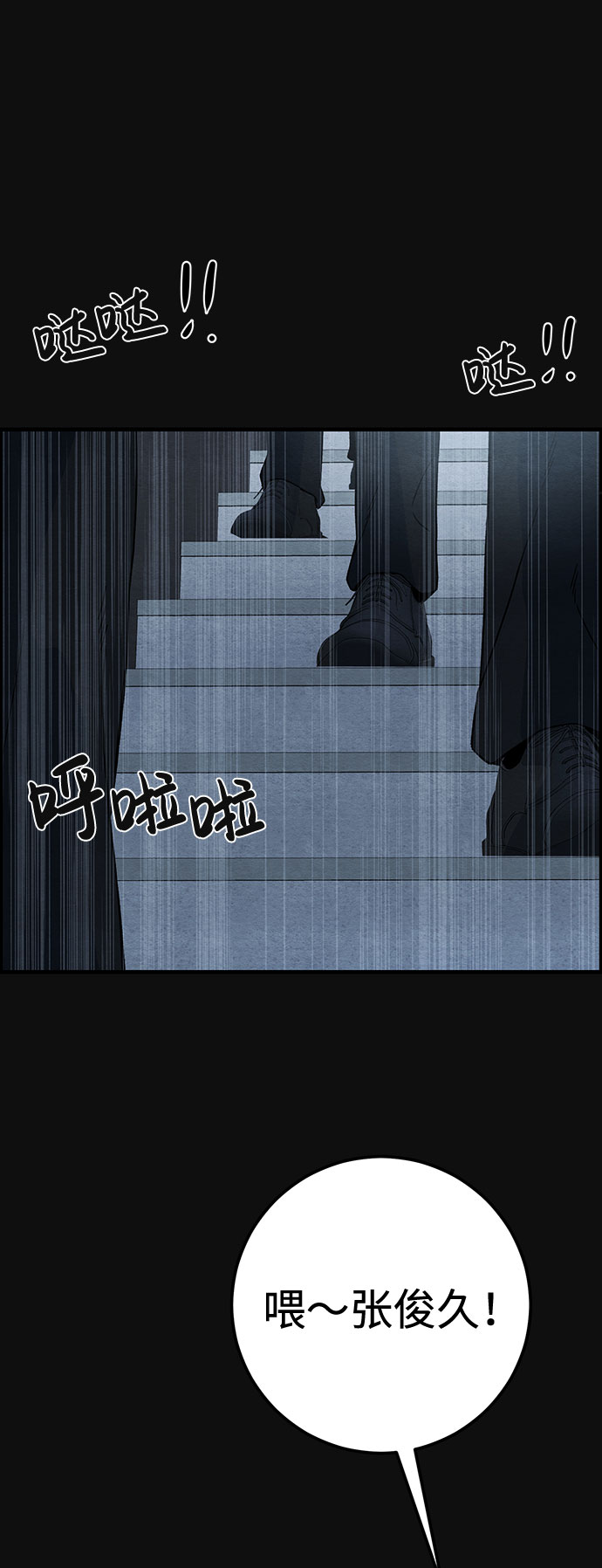 [第16话] 泥沼（2）58
