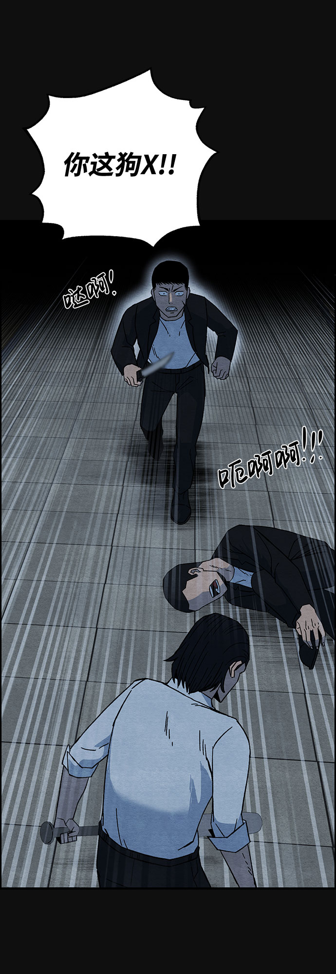 [第16话] 泥沼（2）72