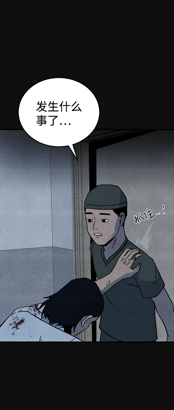 [第16话] 泥沼（2）75