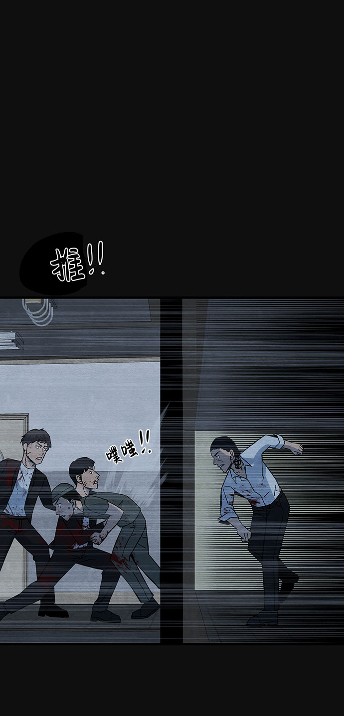 [第16话] 泥沼（2）77
