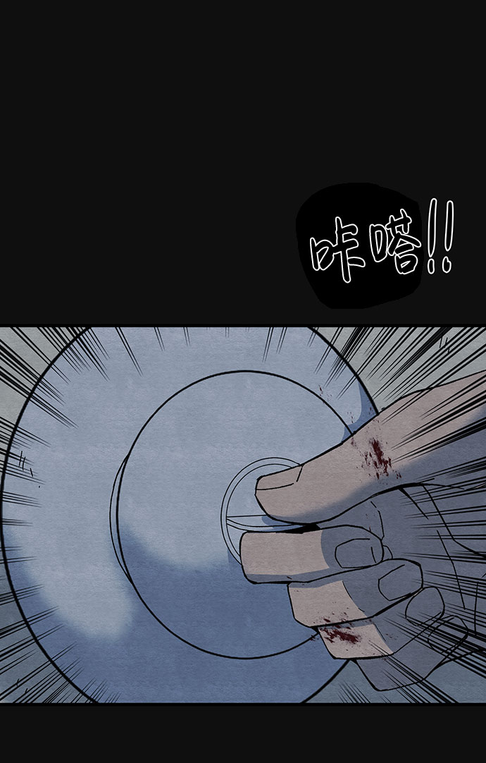 [第16话] 泥沼（2）78