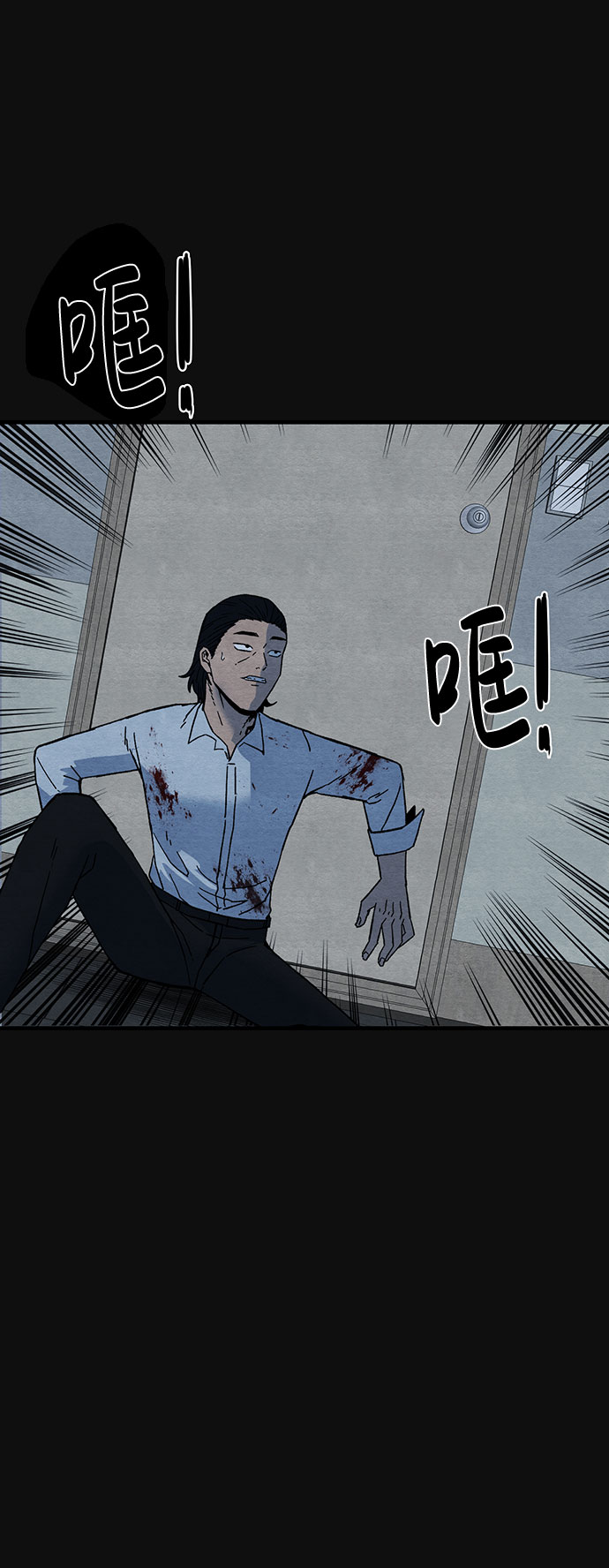 [第16话] 泥沼（2）79