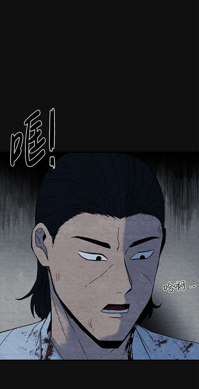 [第16话] 泥沼（2）80