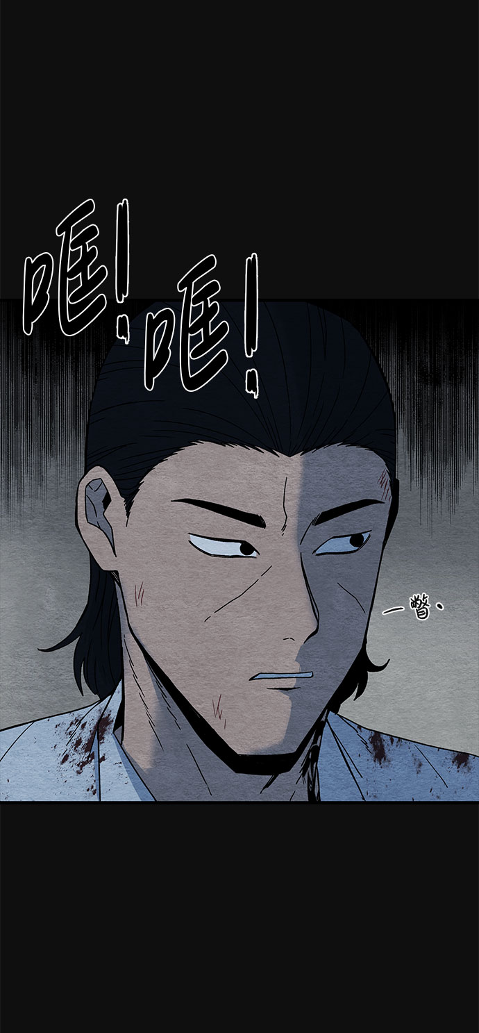 [第16话] 泥沼（2）81