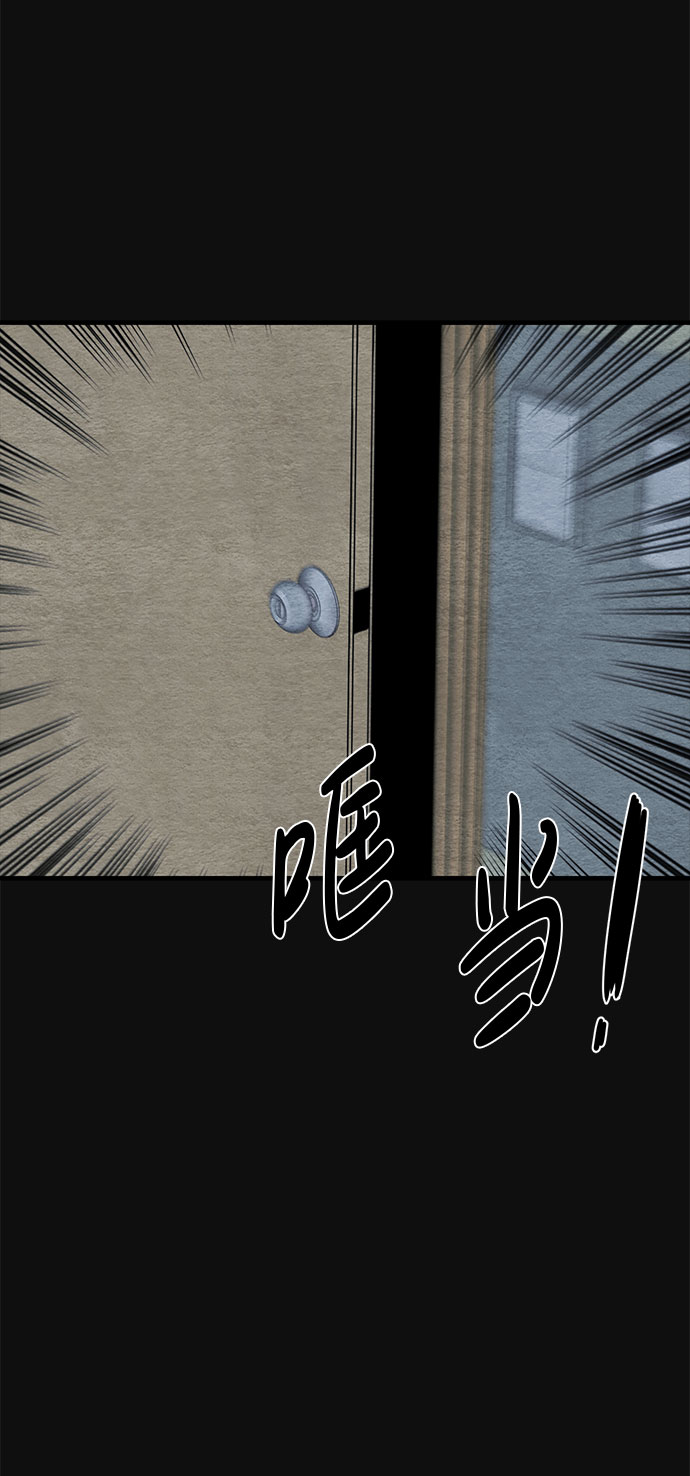 [第16话] 泥沼（2）83