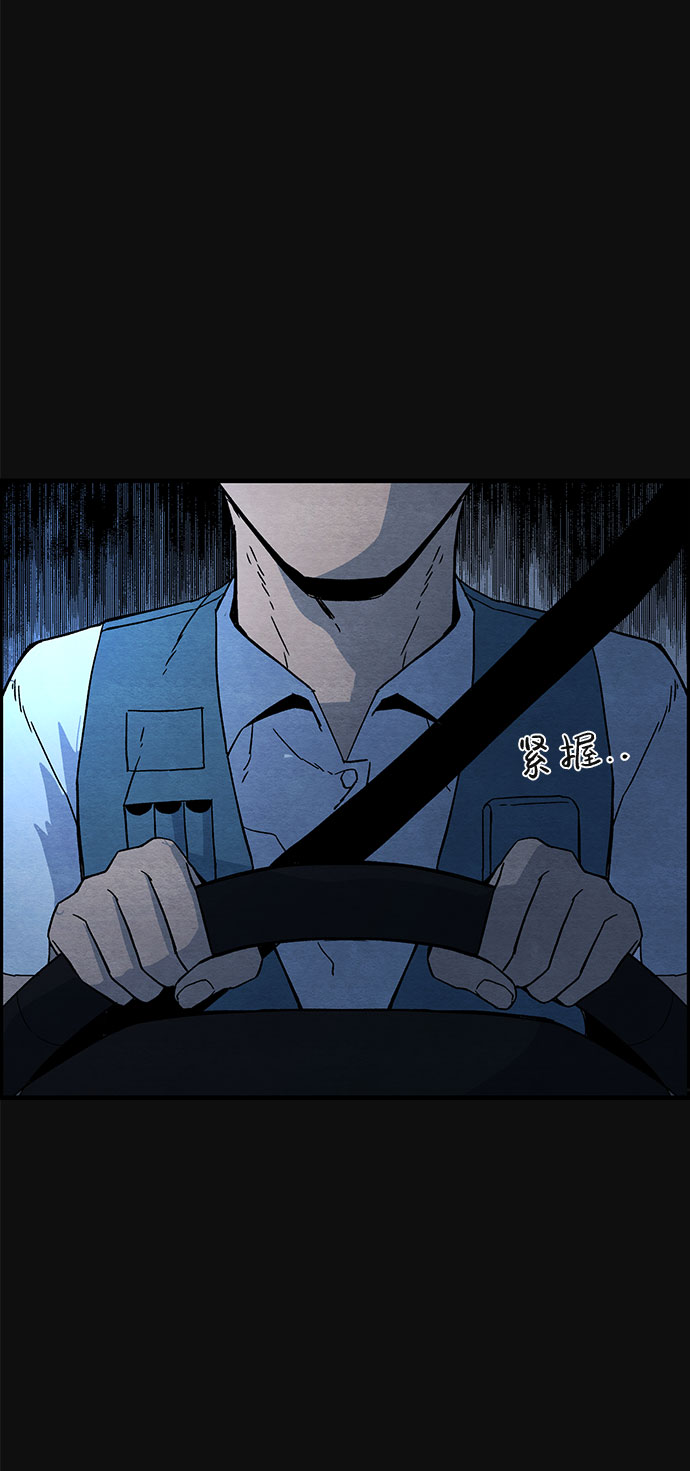[第16话] 泥沼（2）86
