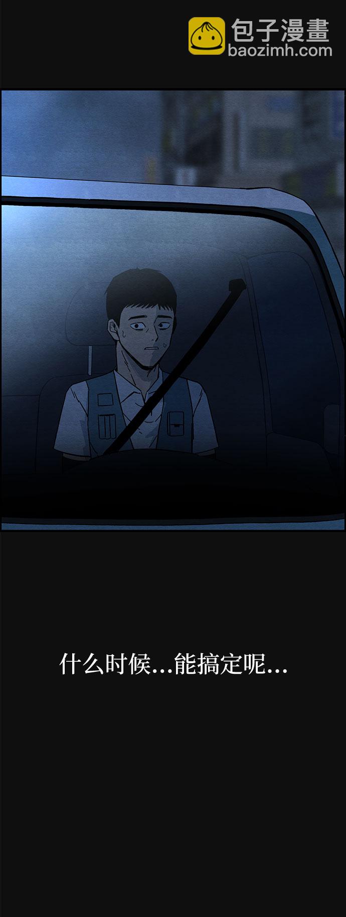 [第16话] 泥沼（2）87