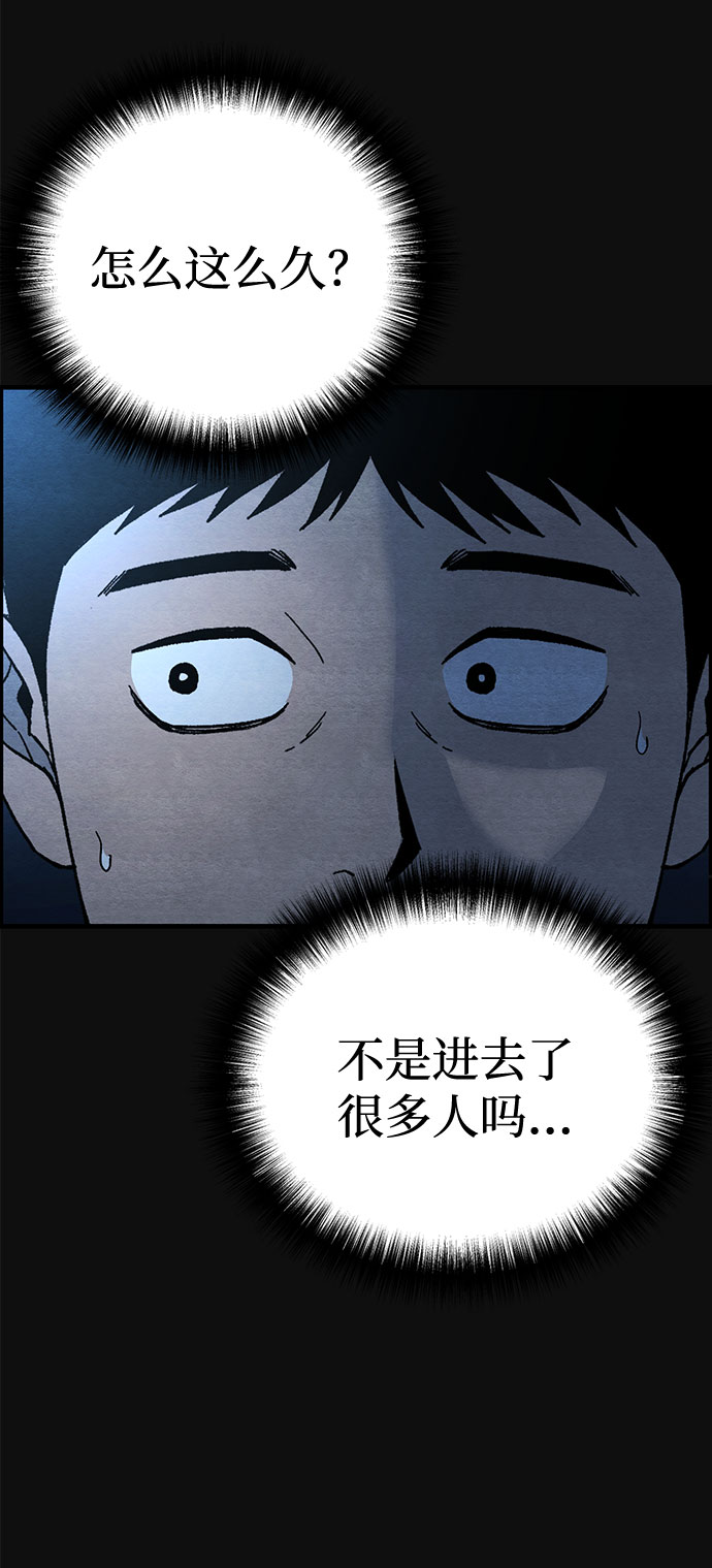 [第16话] 泥沼（2）88