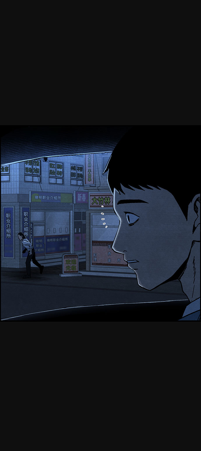 [第16话] 泥沼（2）93