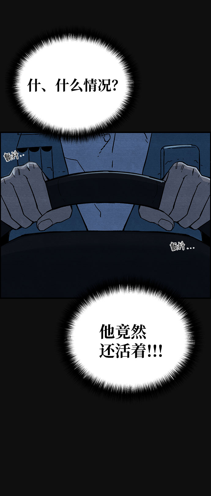 [第16话] 泥沼（2）96