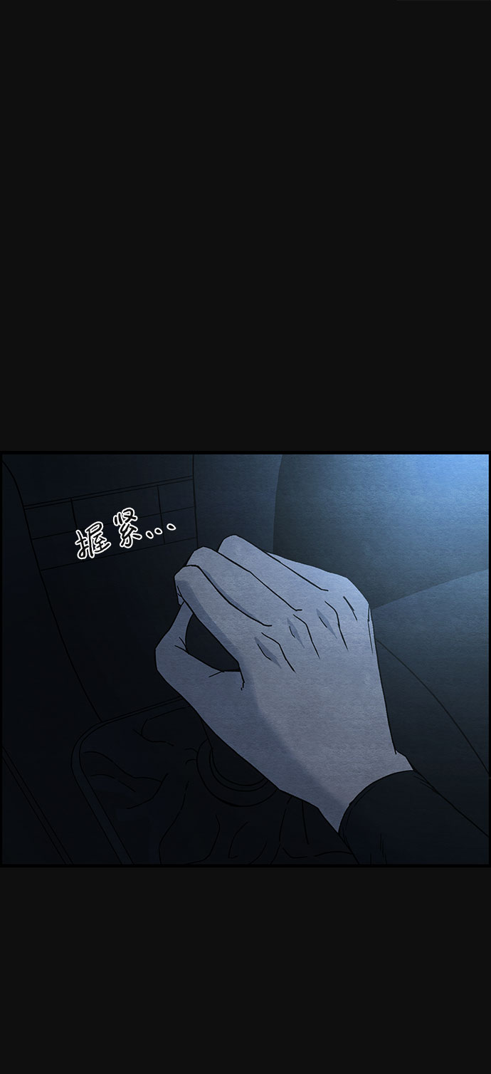 [第16话] 泥沼（2）97