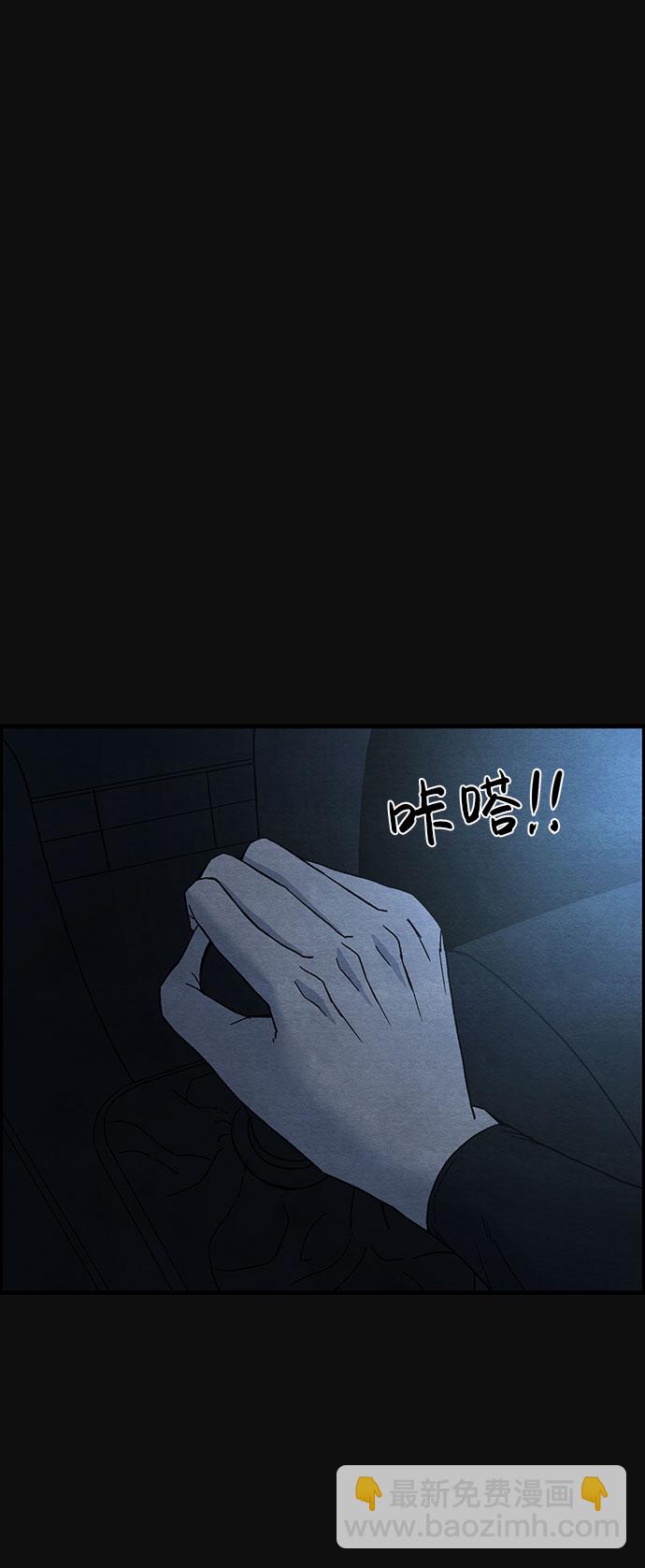[第16话] 泥沼（2）99
