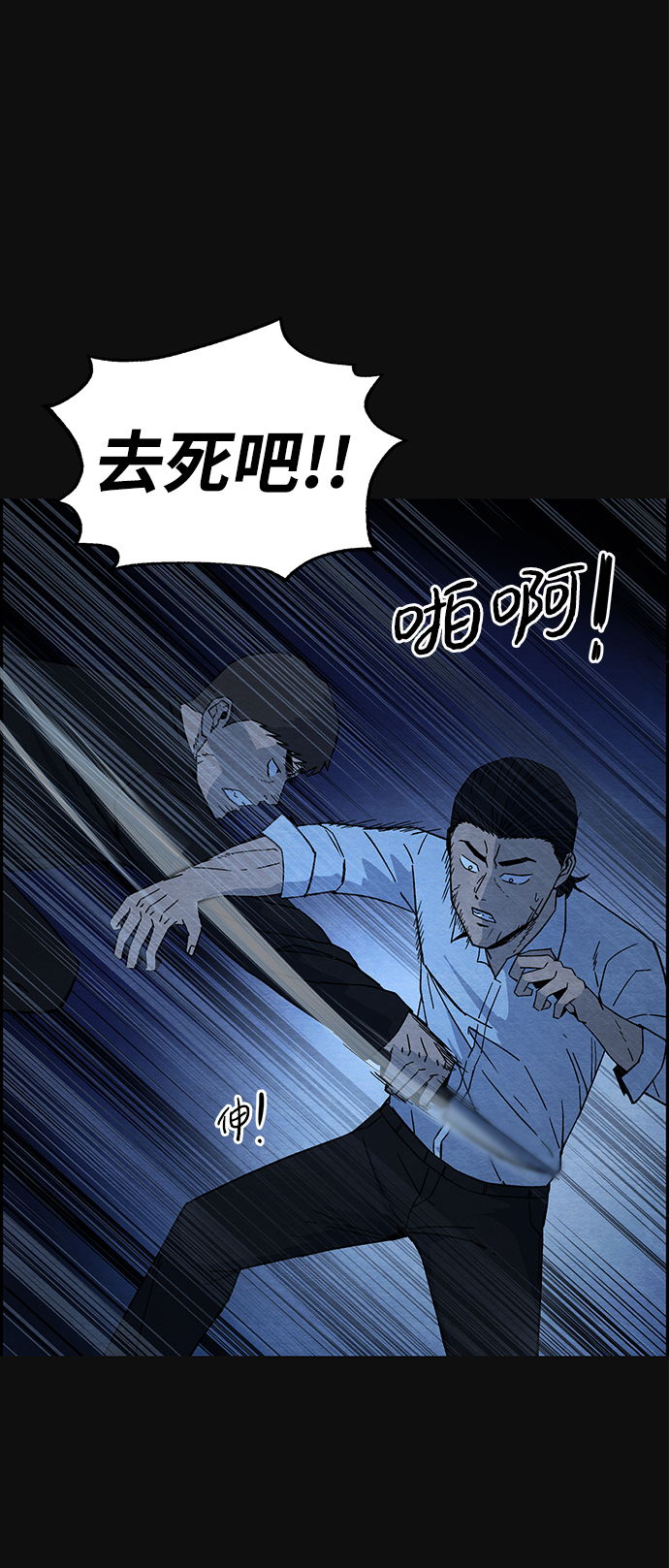 [第17话] 泥沼（3）12