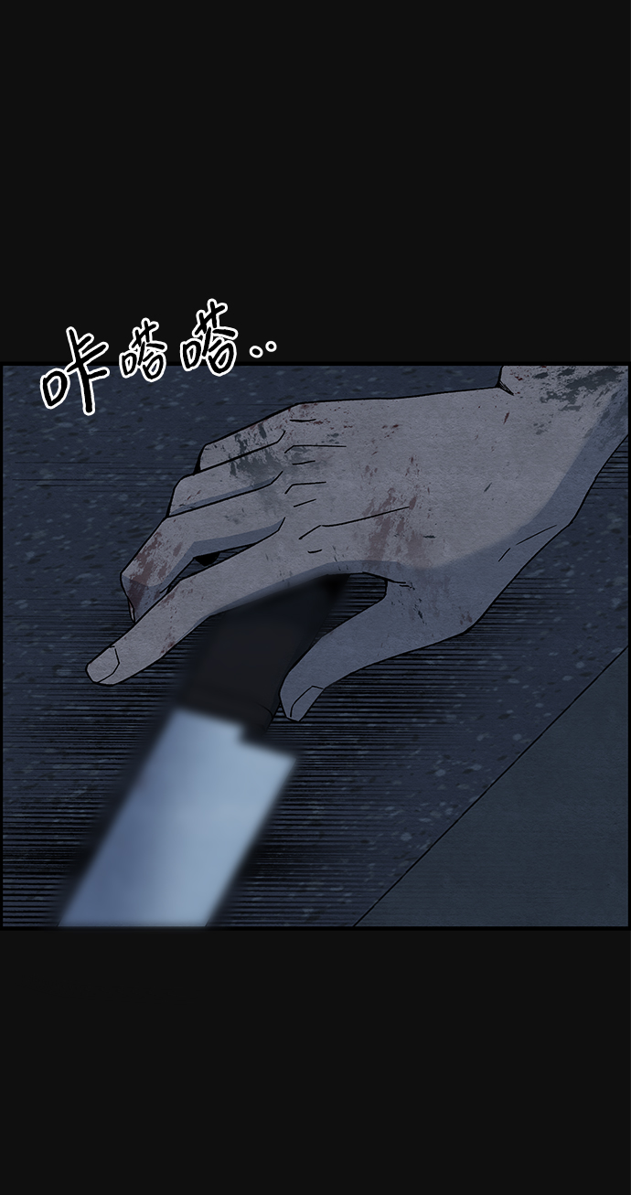 [第17话] 泥沼（3）16