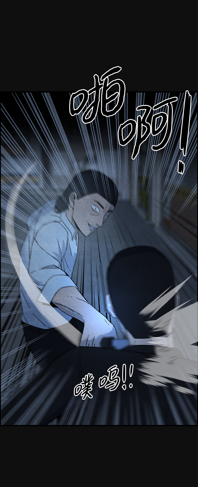 [第17话] 泥沼（3）17
