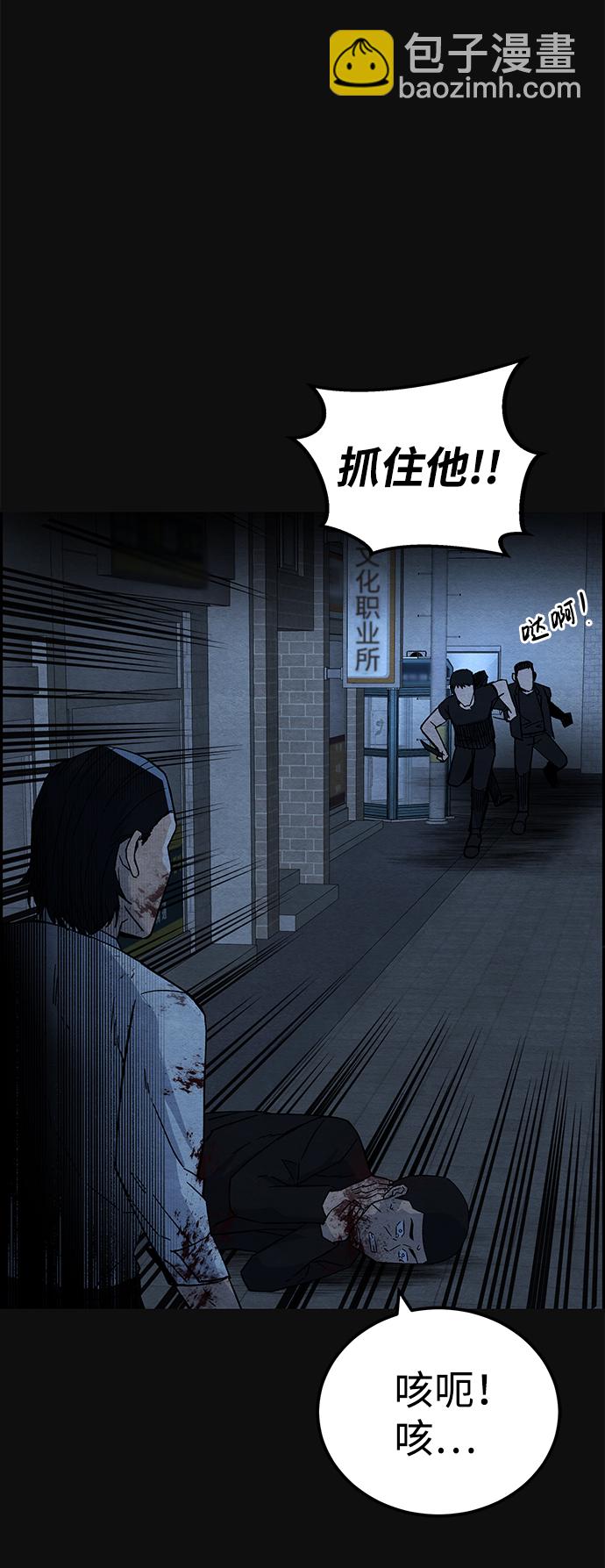 [第17话] 泥沼（3）19