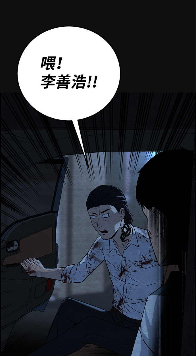 [第17话] 泥沼（3）23