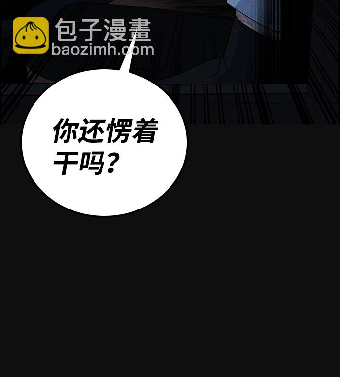 [第17话] 泥沼（3）24