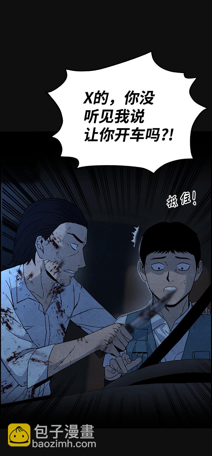 [第17话] 泥沼（3）28