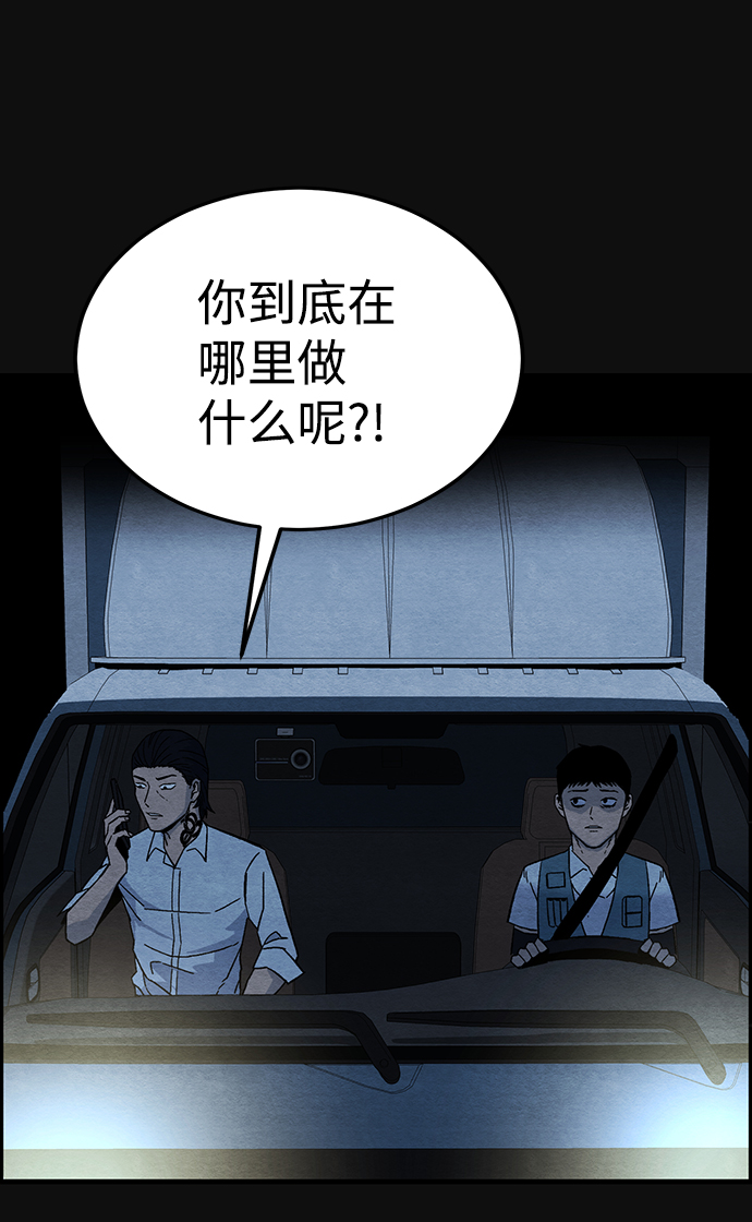 [第17话] 泥沼（3）34