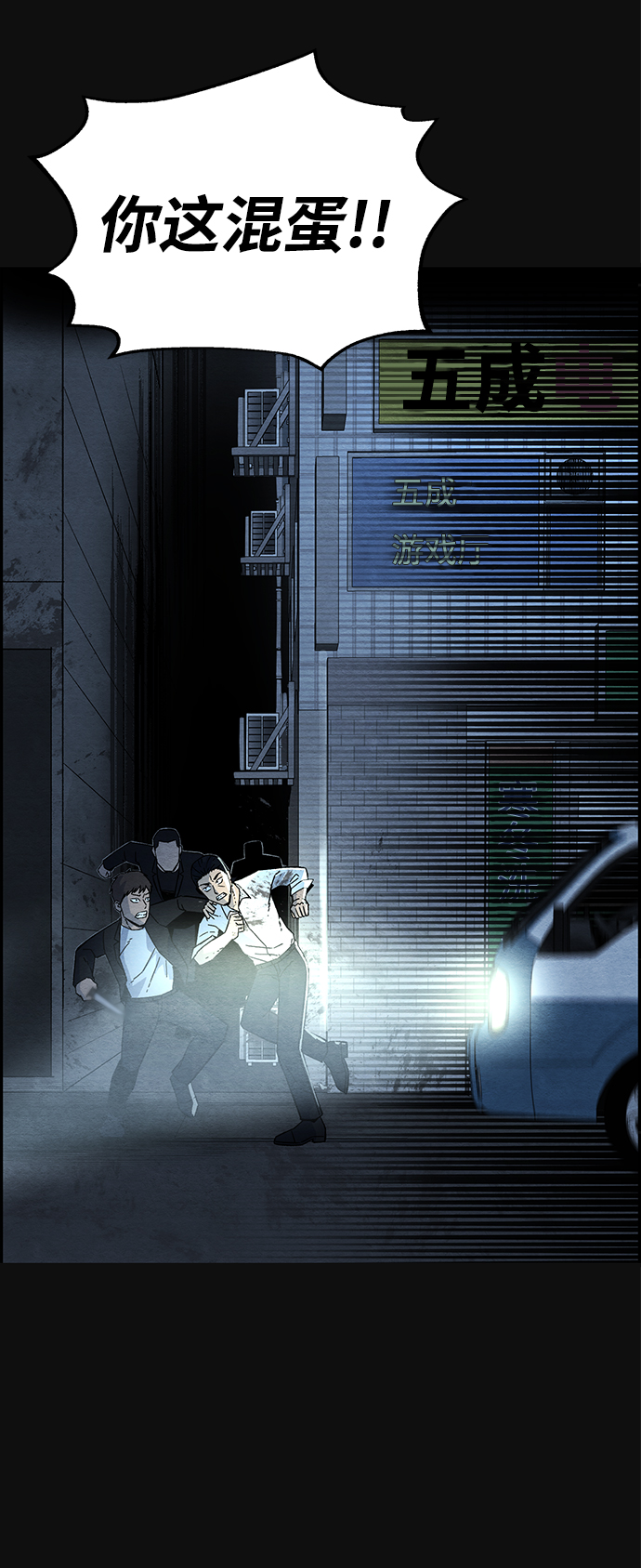 [第17话] 泥沼（3）4