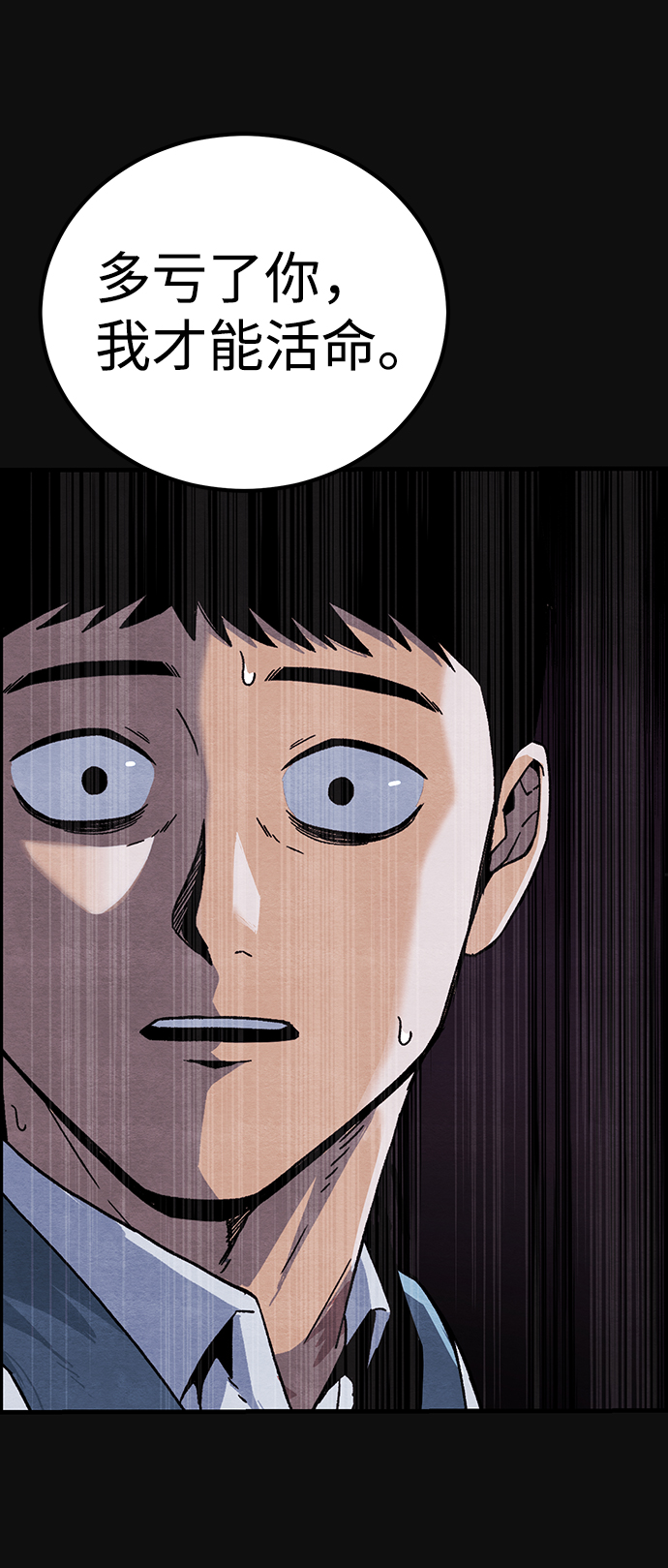[第17话] 泥沼（3）42