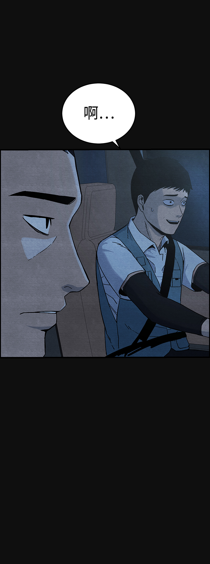 [第17话] 泥沼（3）44