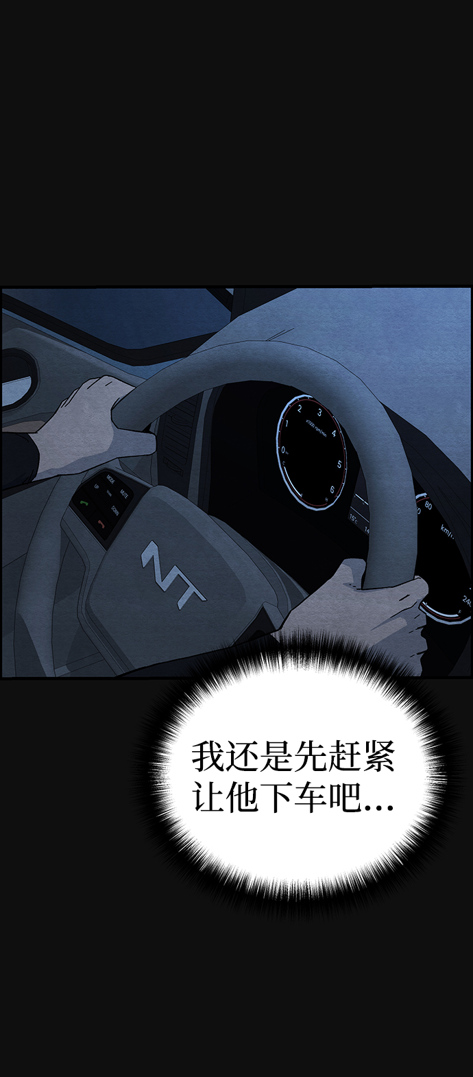 [第17话] 泥沼（3）46