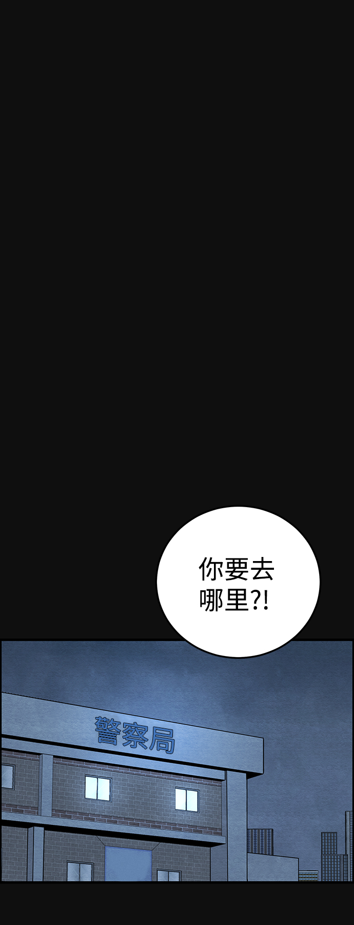 [第17话] 泥沼（3）54