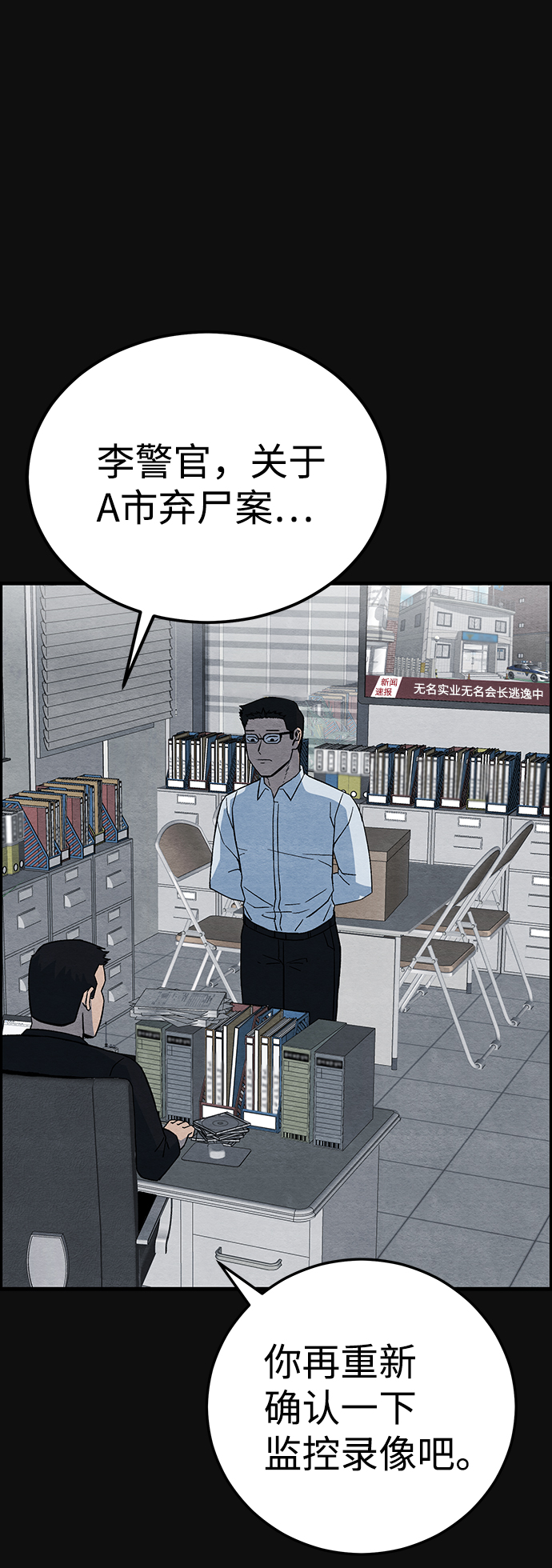[第17话] 泥沼（3）55