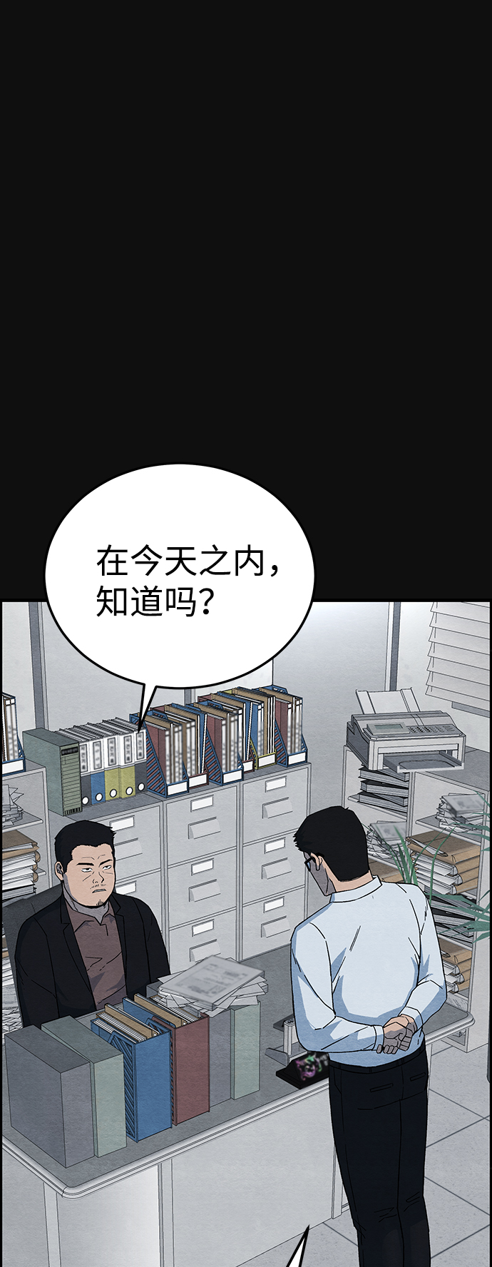 [第17话] 泥沼（3）56