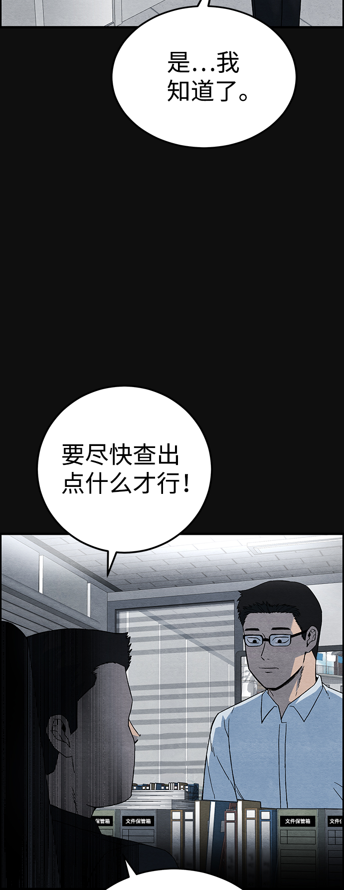 [第17话] 泥沼（3）57