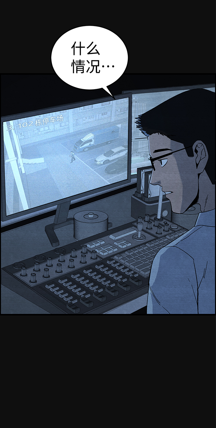 [第17话] 泥沼（3）68
