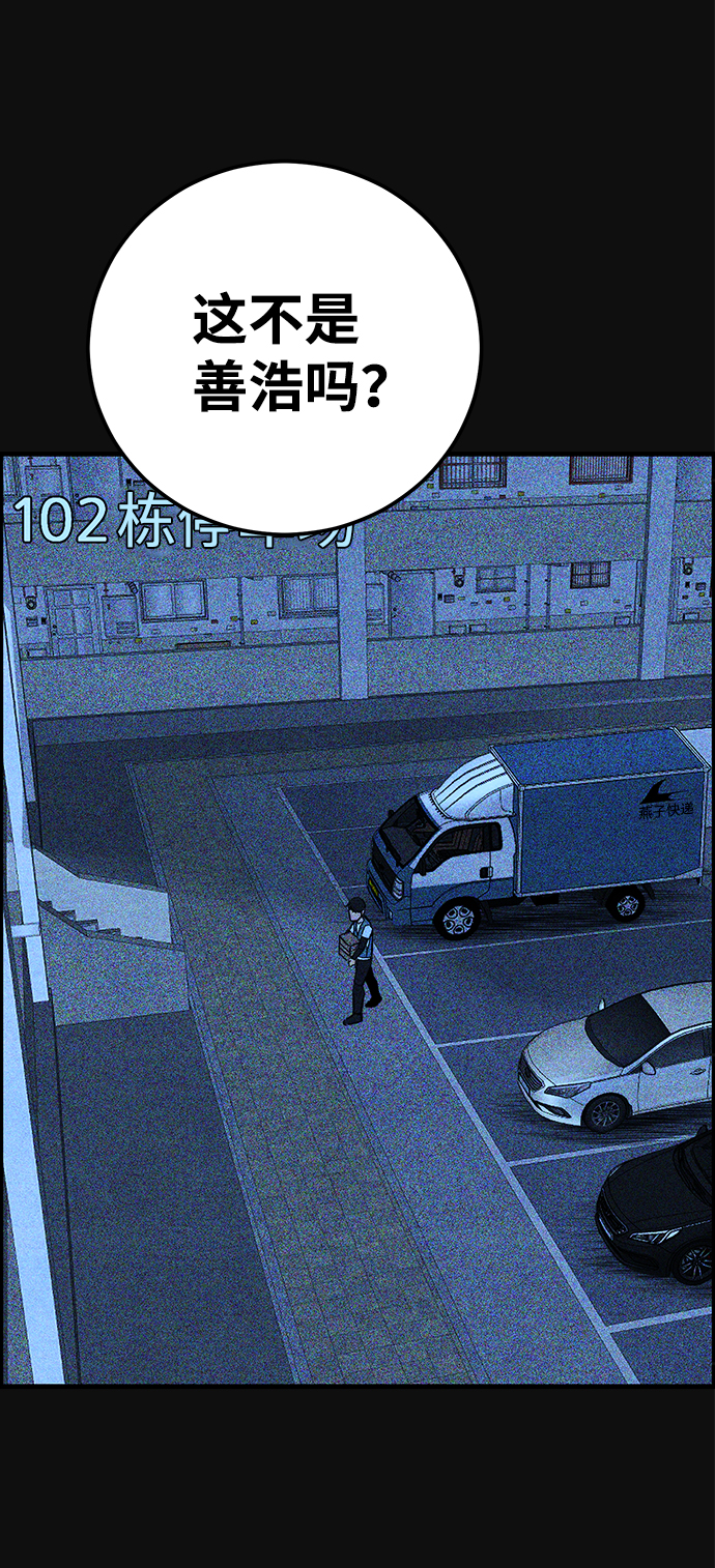 [第17话] 泥沼（3）69