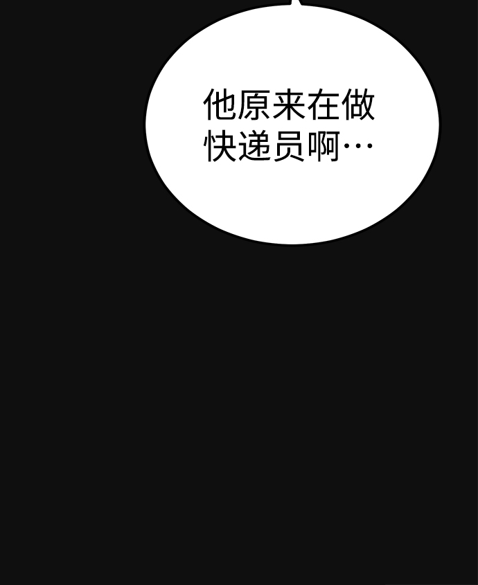 [第17话] 泥沼（3）71