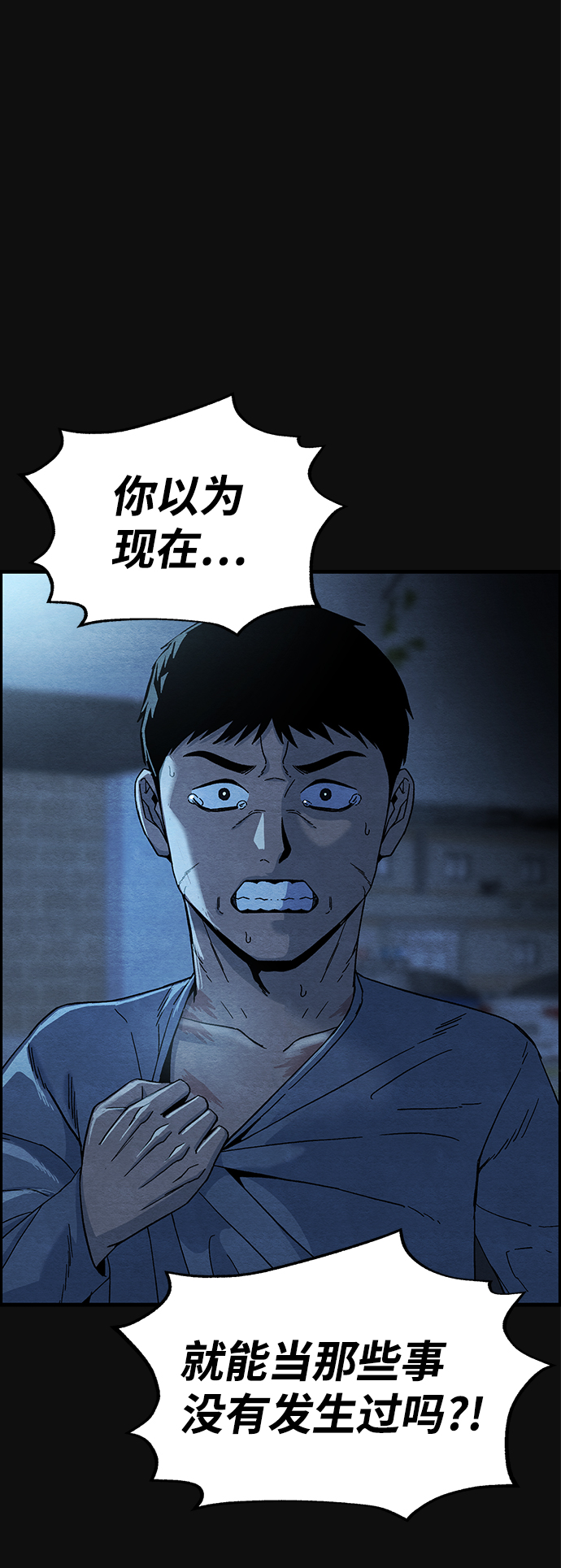 [第17话] 泥沼（3）72