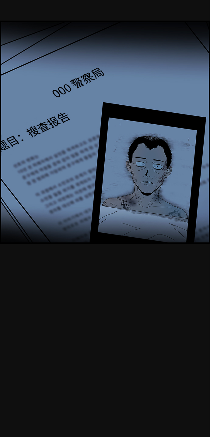 [第17话] 泥沼（3）75