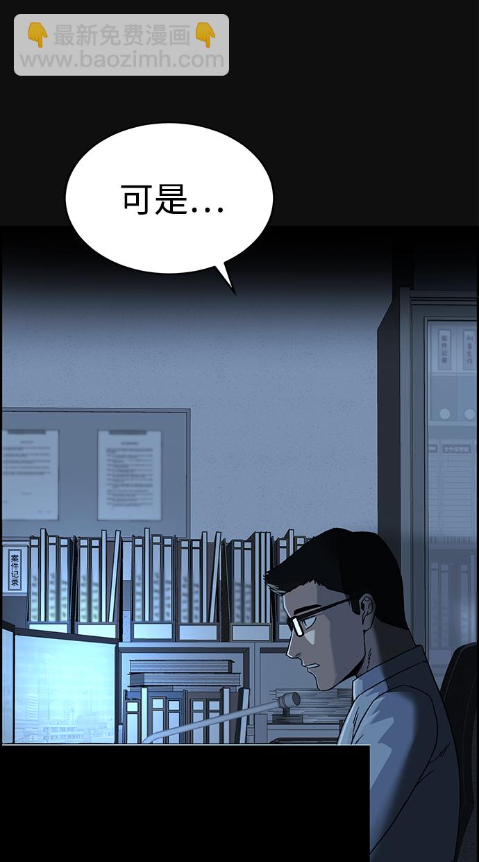 [第17话] 泥沼（3）76